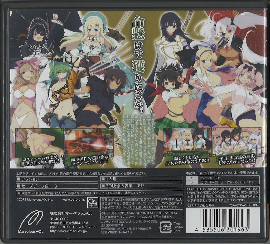 3DS 閃乱カグラBurst -紅蓮の少女達- - メルカリ