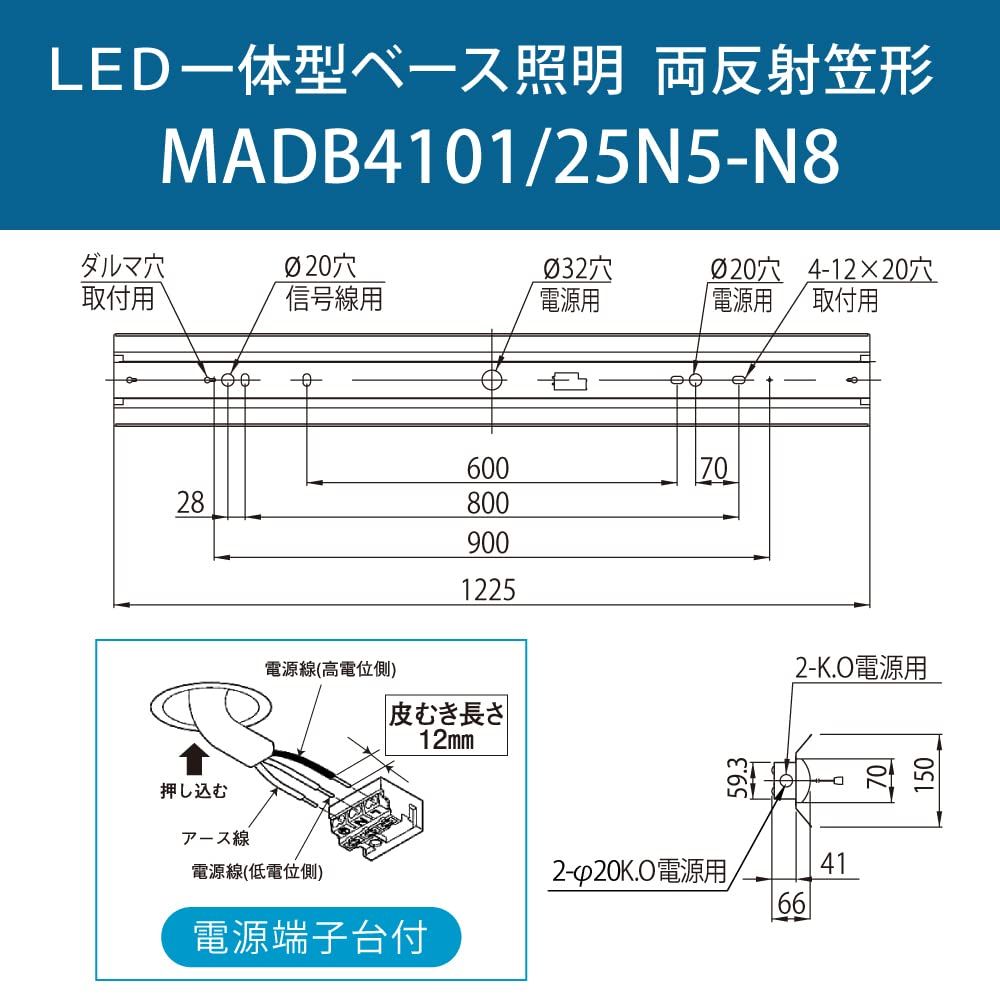 ホタルクス HotaluX LEDベースライト 40形 両反射笠形 150幅 明るさ2450lm FHF32定格出力×1灯相当 昼白色 色温度5000K Ra83 固定出力 省廃材で持ち運びしやすい ユニット 本体 同梱タイプ MADB4101 2