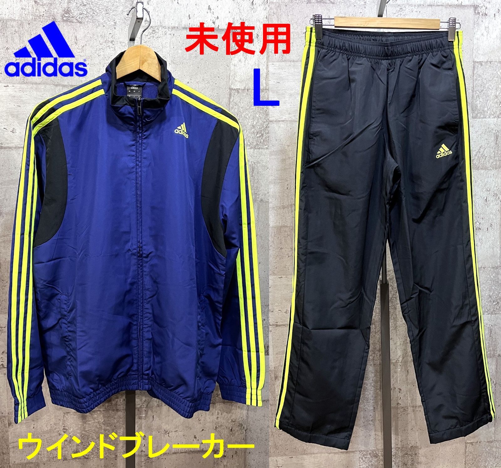 adidas ウインドブレーカー　上下セット 未使用 アディダス CLIMALITE 裏メッシュ ウインドブレーカー 上下