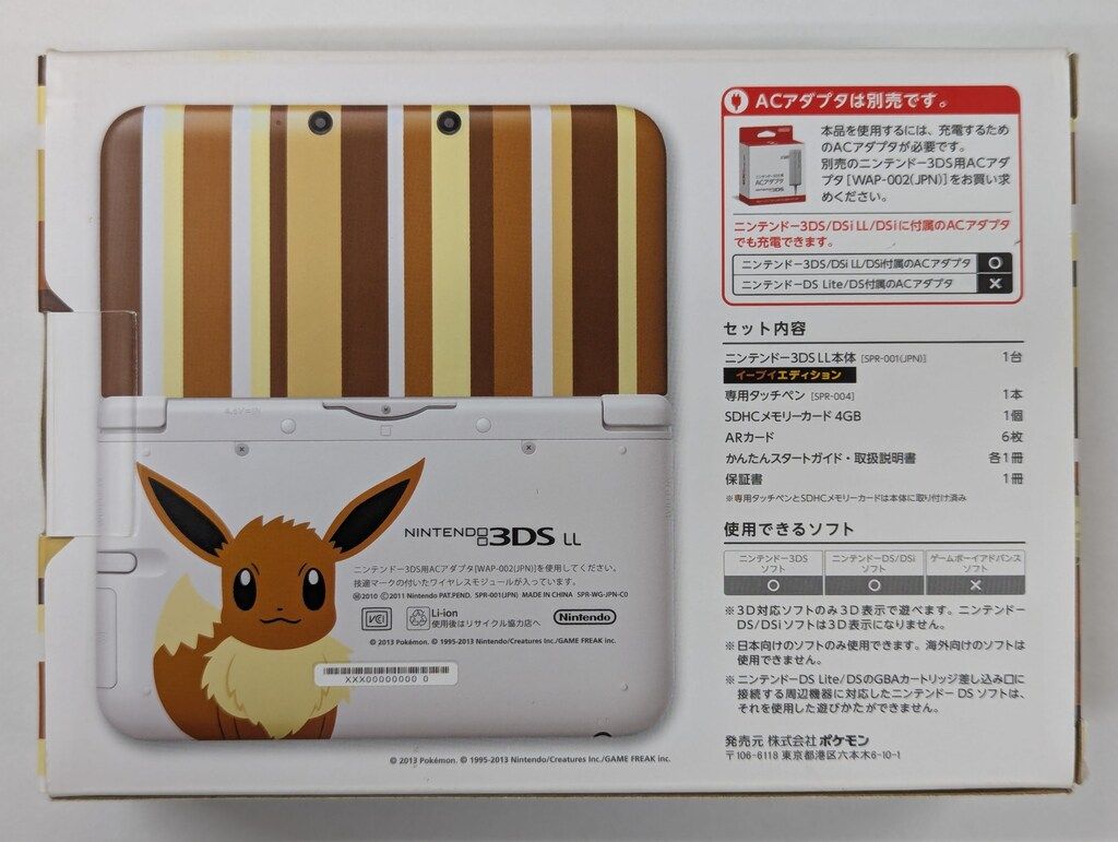 3DS ニンテンドー3DSLL