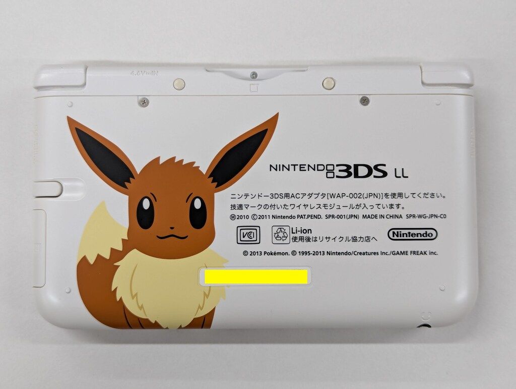 ニンテンドー3DSLL