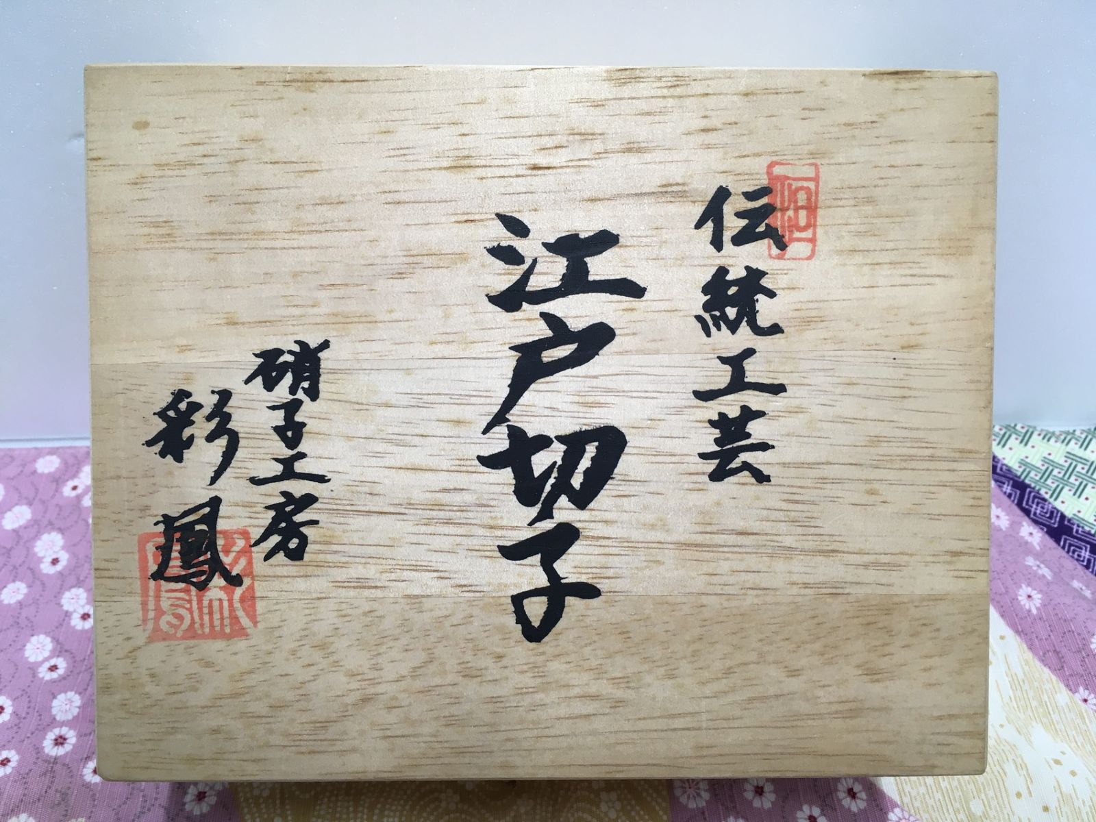 硝子工房 彩鳳 伝統工芸 江戸切子 天開タンブラー 桜 ブルーピンク M-7064-2BP ペアグラスセット 囗G WWW_OPDRERGINERDOGAN_COM