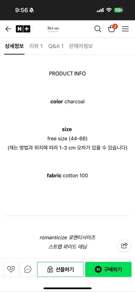  ロマンティックサイズ ストラップ ワイド デニム ウォッシュ その他 デニム ジーンズ