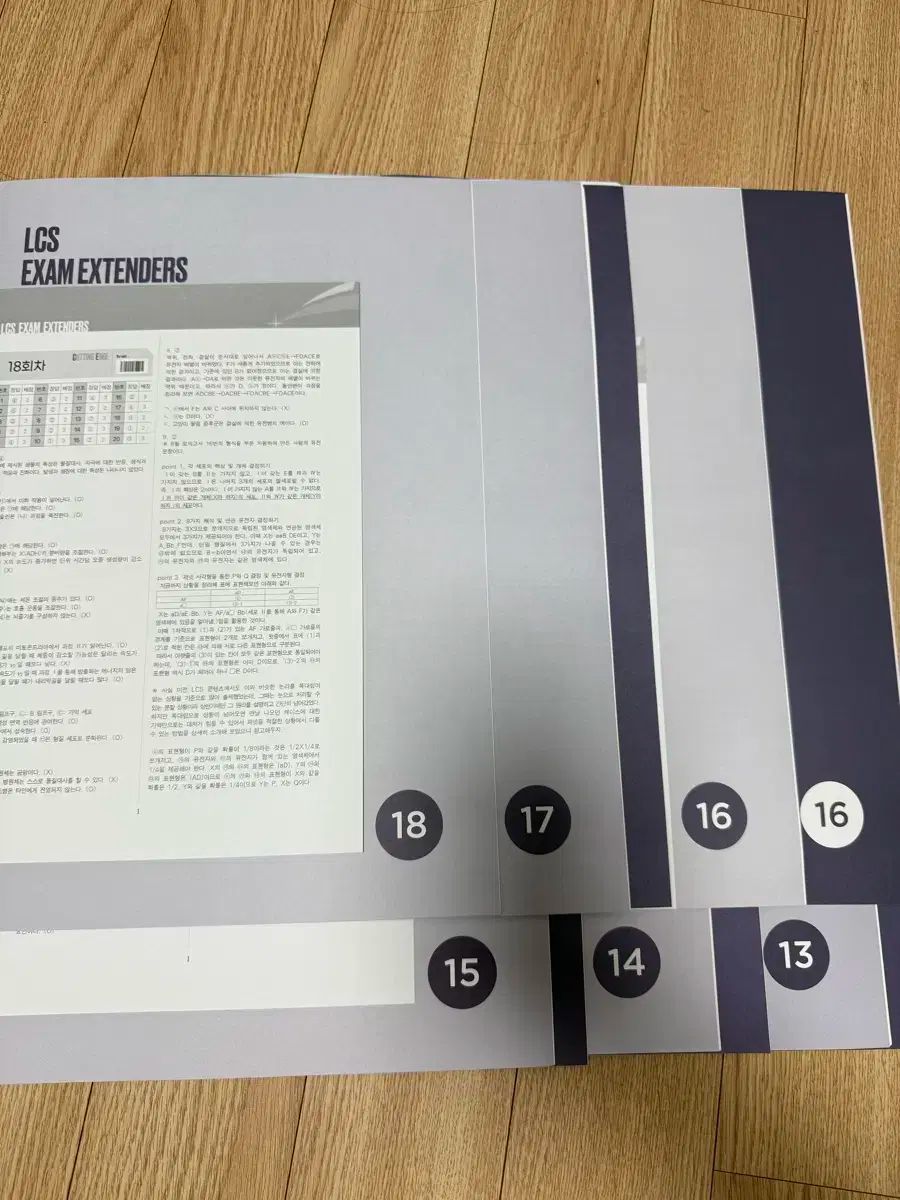 2026 生命科学 LCS CE/BR, image size:900x1200