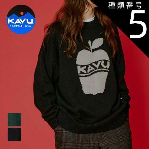 種類5：GREEN/M カブ ニット KAVU 19821916 アップルニット メンズ レディース ユニセックス ブラック グリーン S M L ジャパンフィット 秋冬 (240908)
