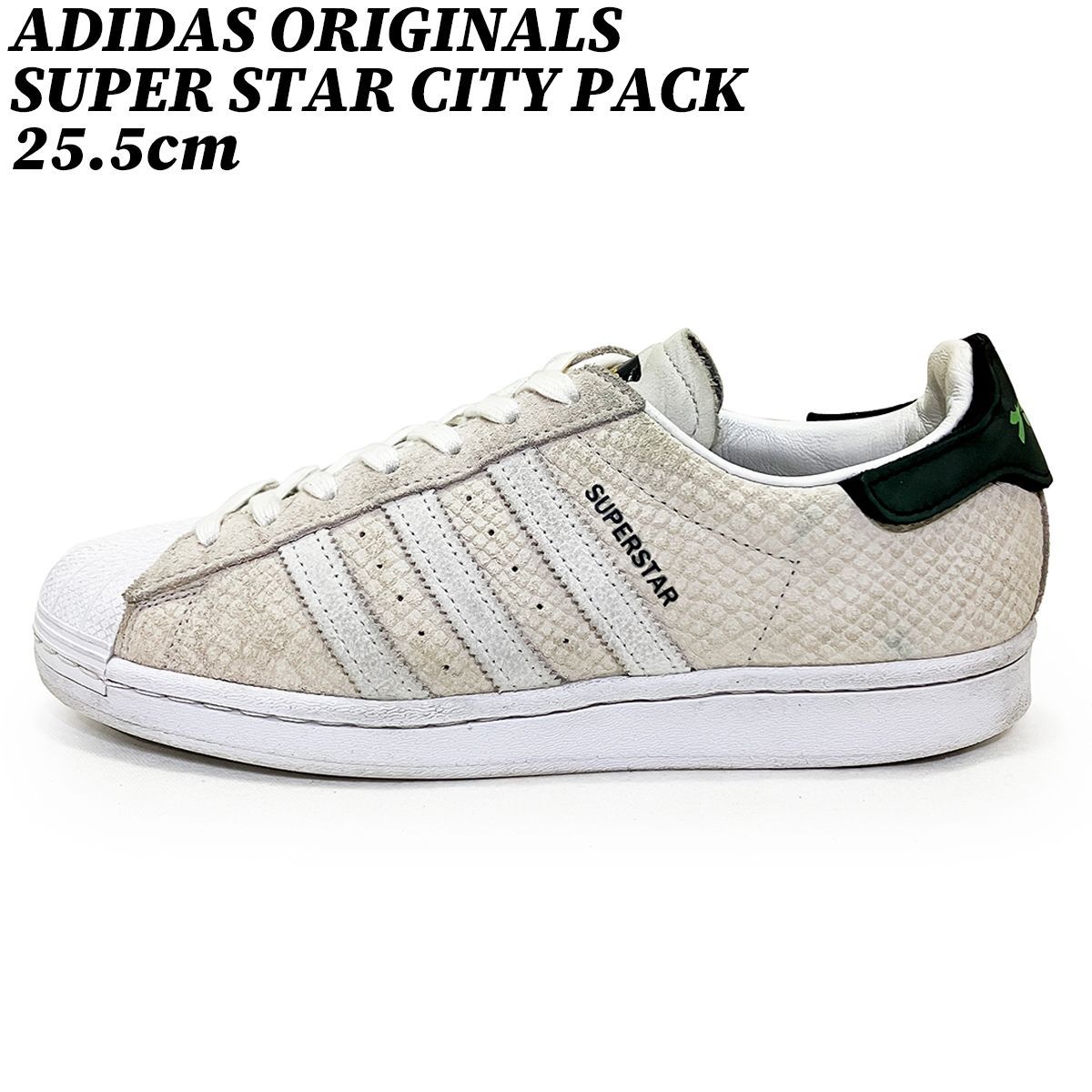 adidas スーパースター 25.5 クーポン】スニーカー シューズ アディダス オリジナルス スーパー