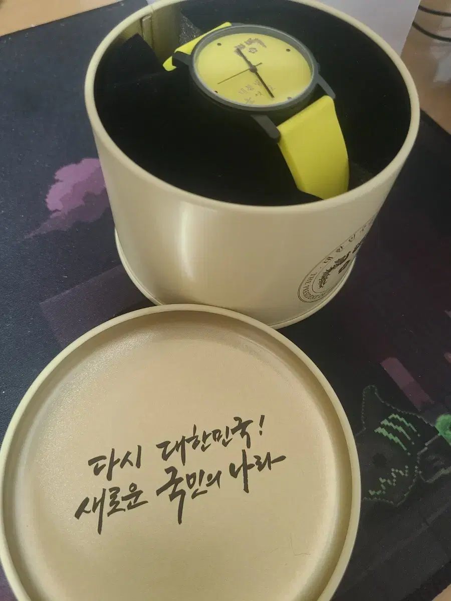 ユン ソクヨル元大統領 時計