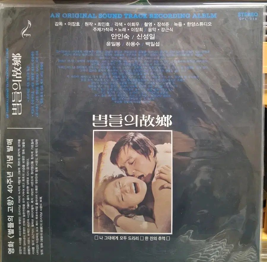 オブザスターズ 出身地 LP 2014 年々半 정사신 희귀 음반