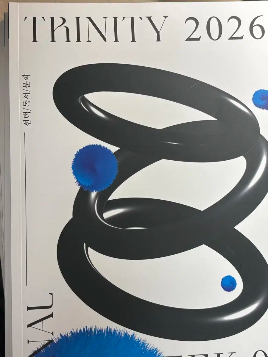 時代人材 ユン ジファンT 週刊誌 全巻