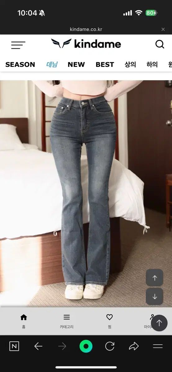 カインダミ 骨盤ボリュームアップ ハイウエスト セミフ セミブーツカット 骨盤パット