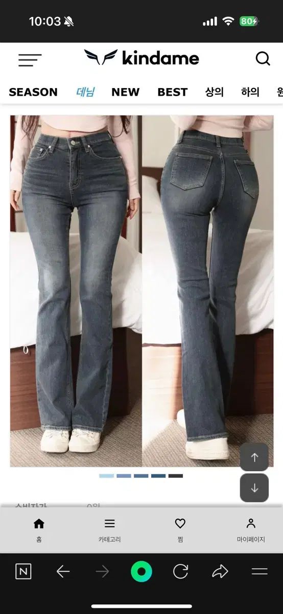 カインダミ 骨盤ボリュームアップ ハイウエスト セミフ セミブーツカット 骨盤パット