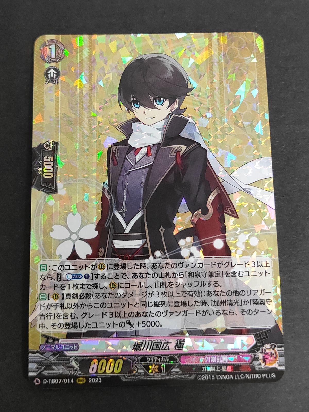 aca434 ヴァンガード カード 刀剣乱舞 堀川国広 RRR 極 - メルカリ