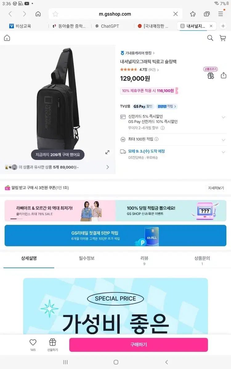 ナショナルジオグラフィック ビックロゴ スリングバック