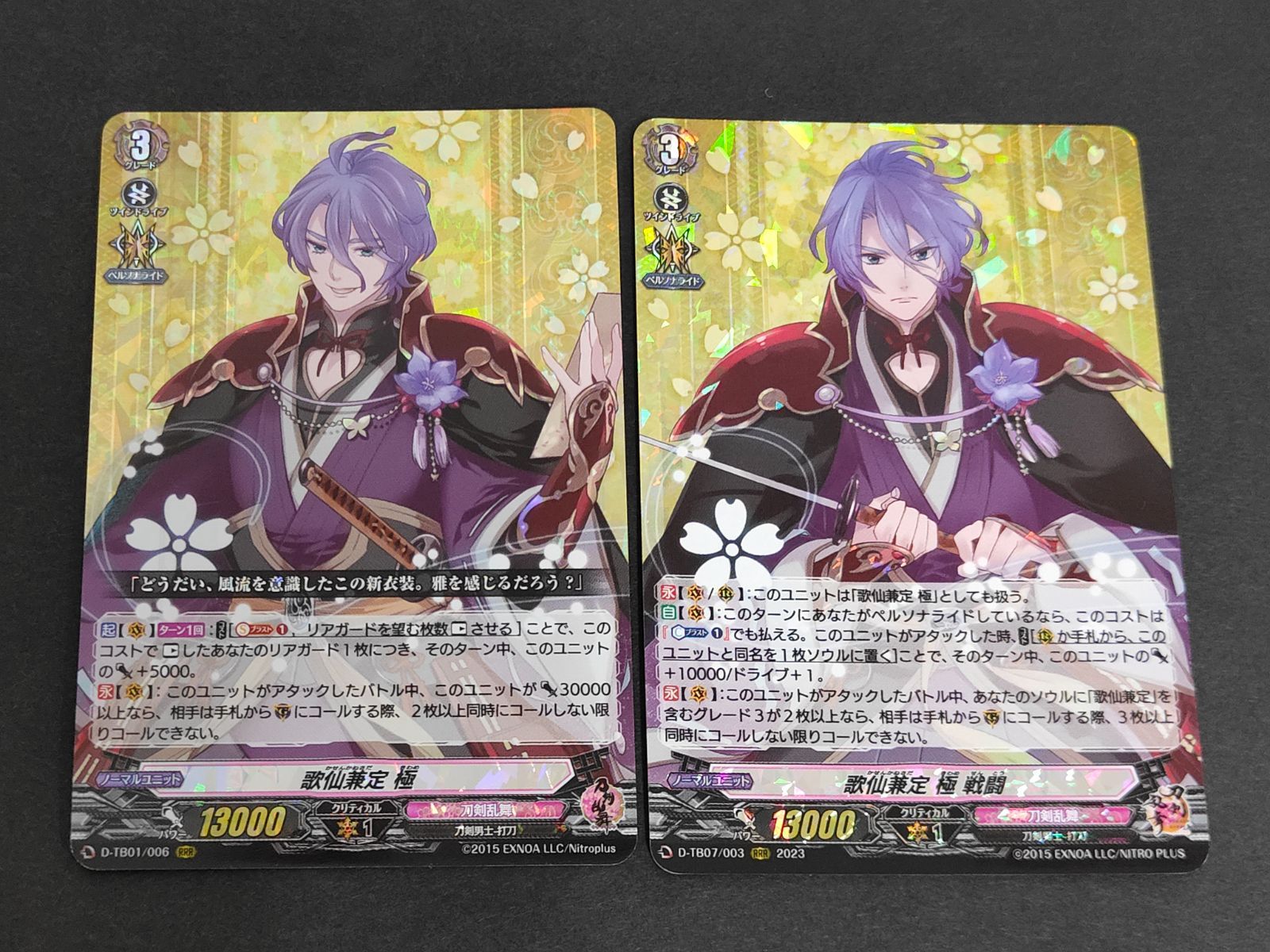 aca434 ヴァンガード カード まとめ 刀剣乱舞 歌仙兼定 RRR 極 D-TB07