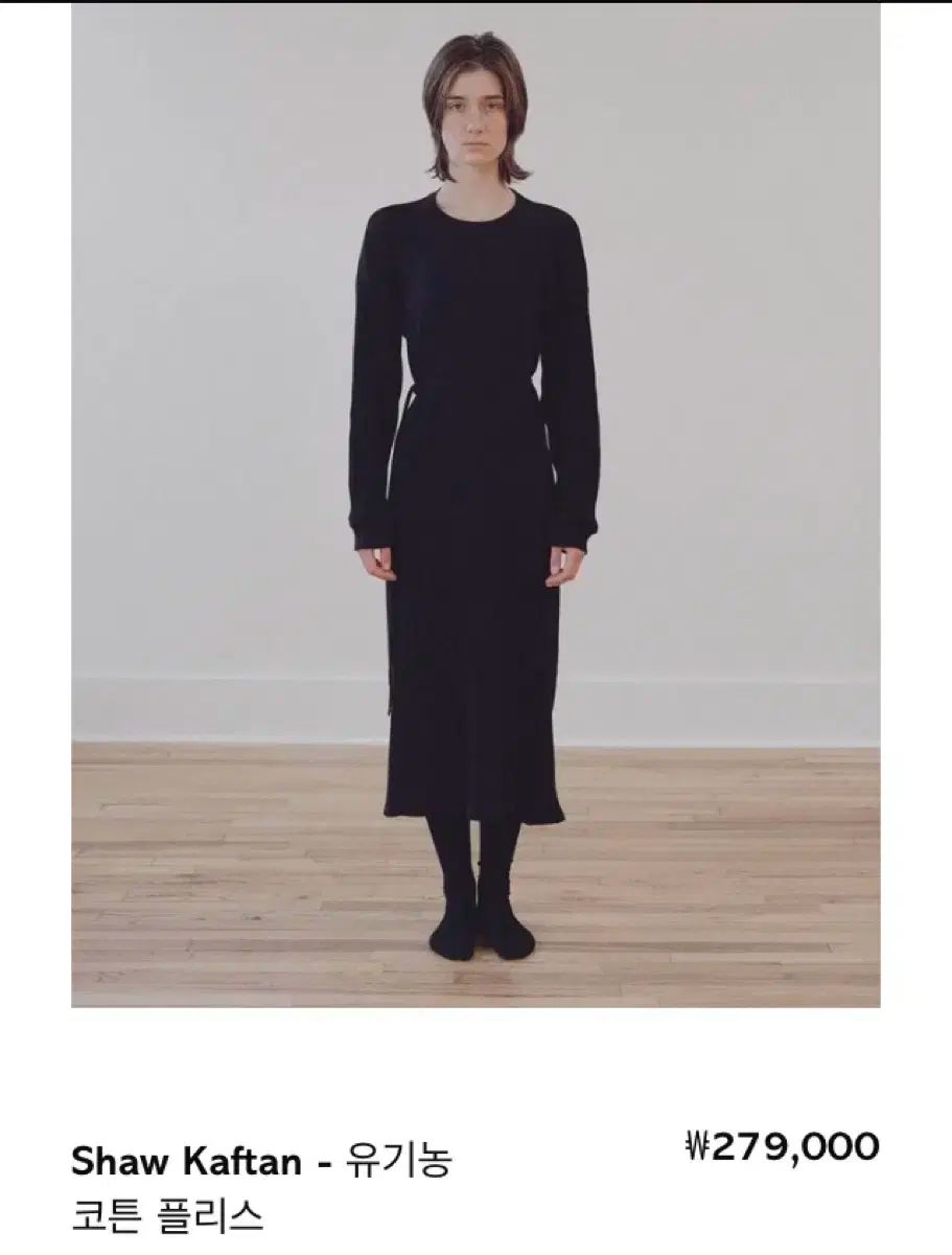 BASERANGE ベースレンジ shaw 黒ワンピース shaw katfan