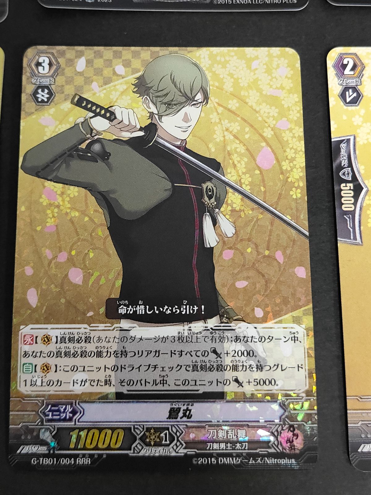 三日月宗近　デッキ　パーツ aca434 ヴァンガード カード まとめ 刀剣乱舞 大典太光世 D-TB01/002