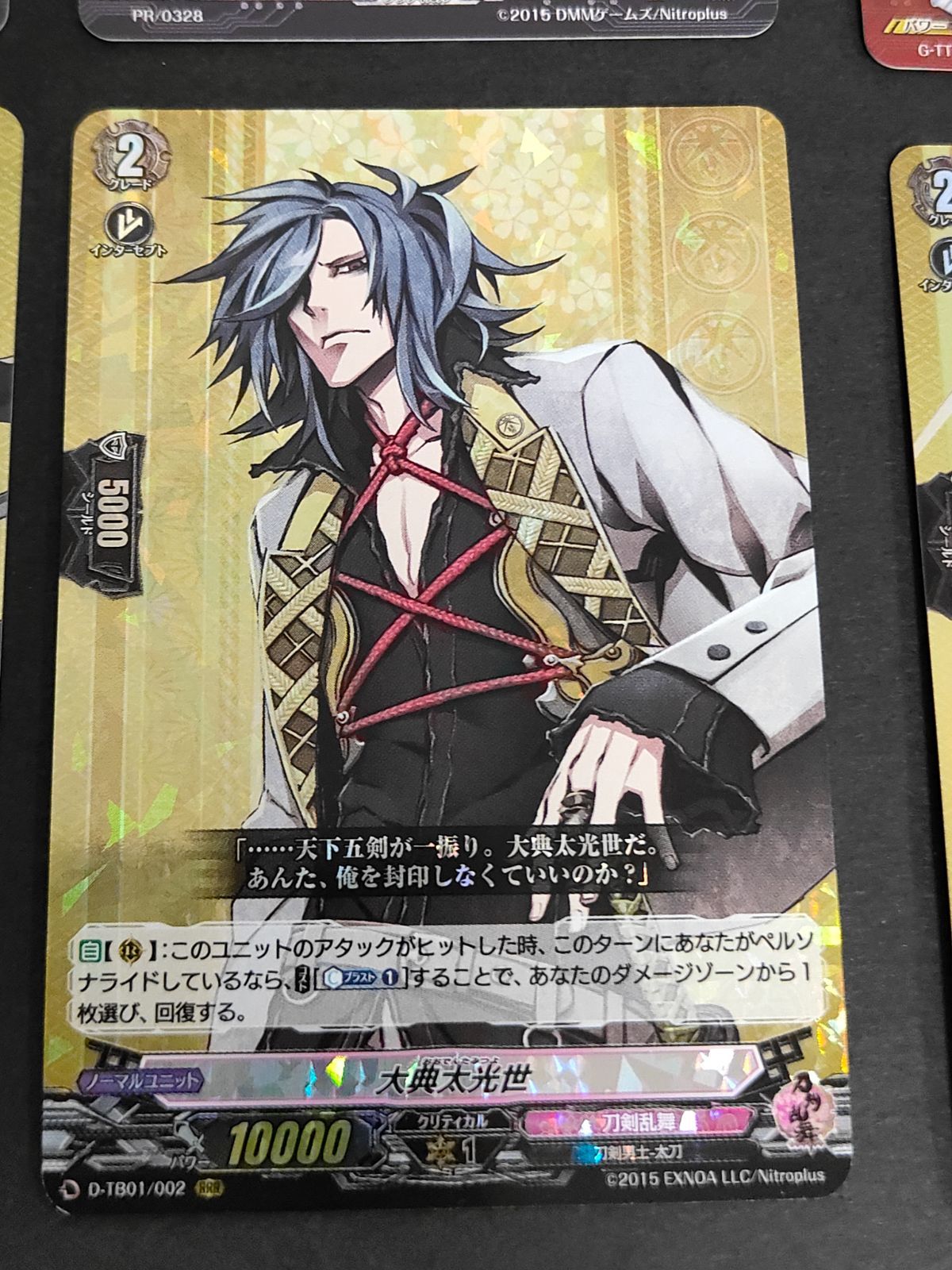 aca434 ヴァンガード カード まとめ 刀剣乱舞 大典太光世 D-TB01/002