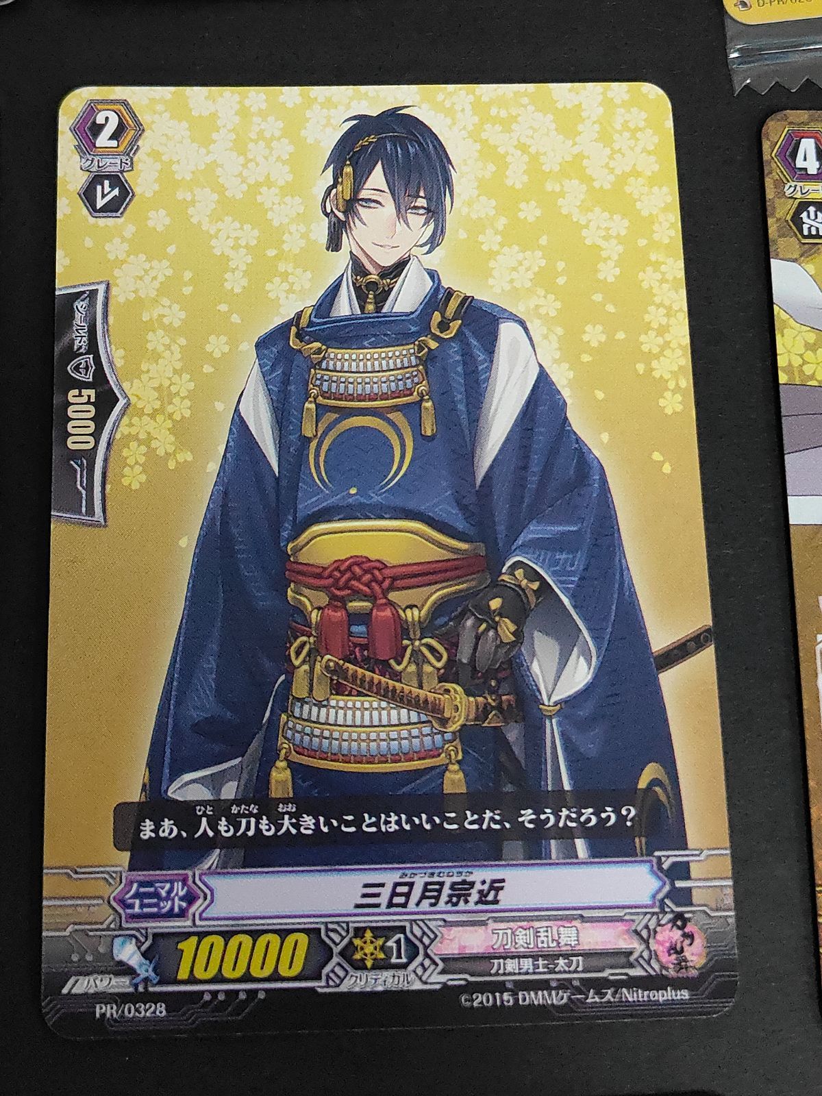 ヴァンガード 三日月宗近　三日月宗近 極 4枚　刀剣乱舞 今日のカード】 特別な加工のキラキラカード「TRR(刀剣乱舞レア)」を