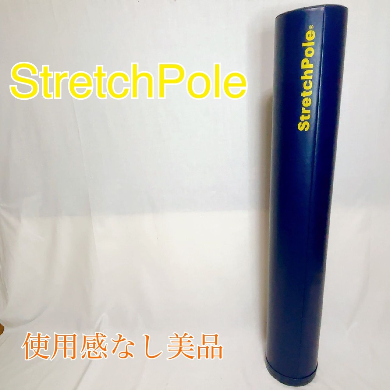 StretchPole ストレッチポールEX ネイビー LPN 正規品 LPN SHOP / ストレッチポールEX(ネイビー)