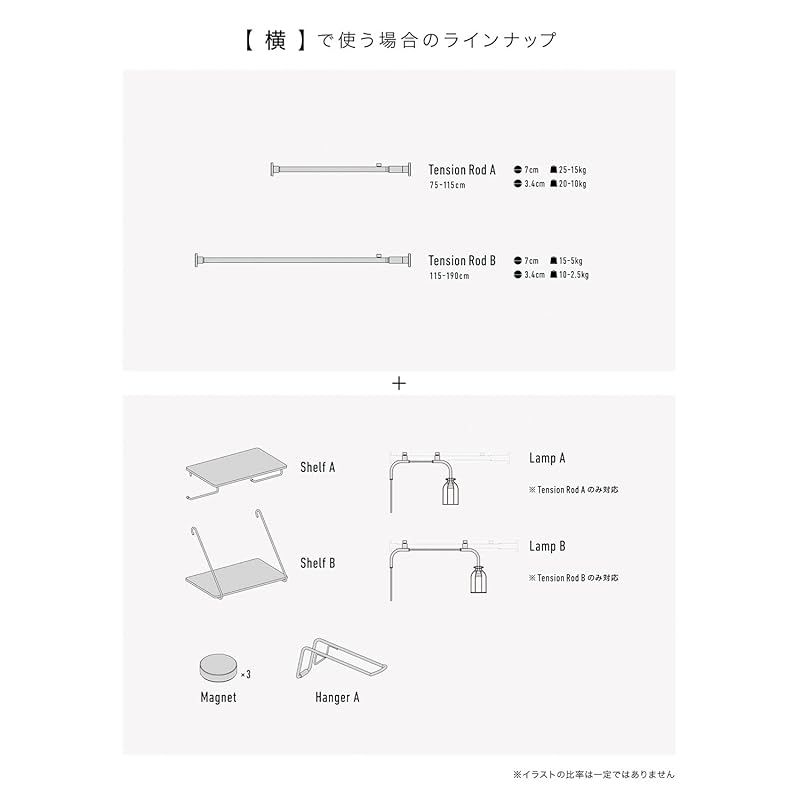 テンションロッドA ブラック