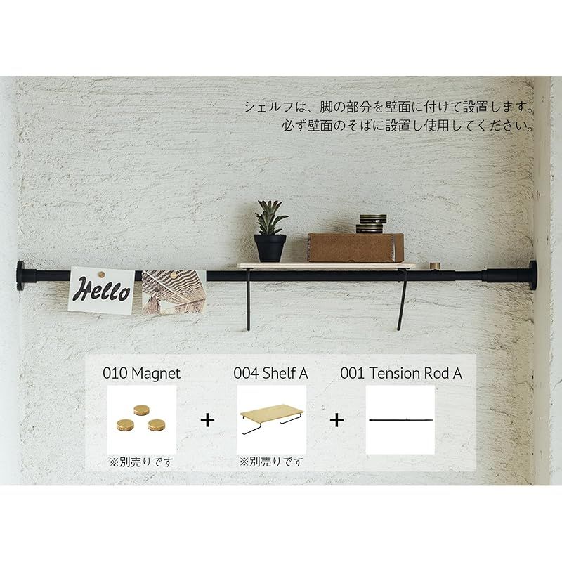 DRAW A LINE 001 Tension Rod A Black ドローアライン テンション