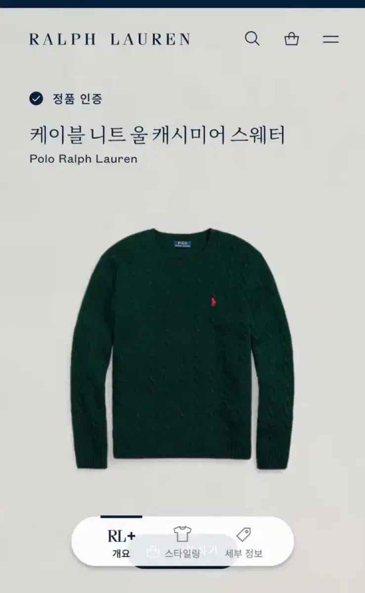ポロ ラルフローレン ケーブル ニット ウール カシミア セーター Mサイズ