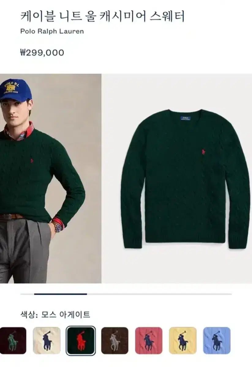 ポロ ラルフローレン ケーブル ニット ウール カシミア セーター Mサイズ