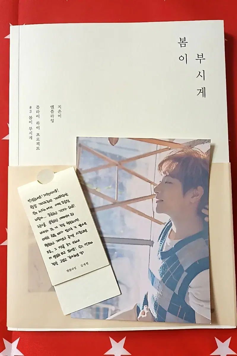 N.Flying エヌフライング 春よ 輝け アルバム