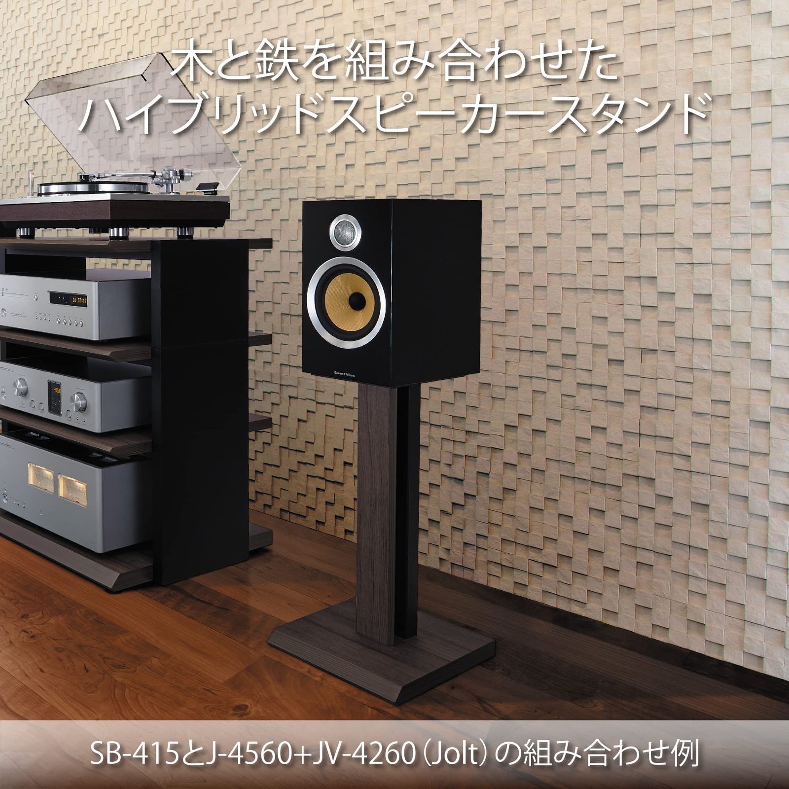 ハヤミ工産 スピーカースタンド 高さ57㎝ 2台1組 木目調 SB-415