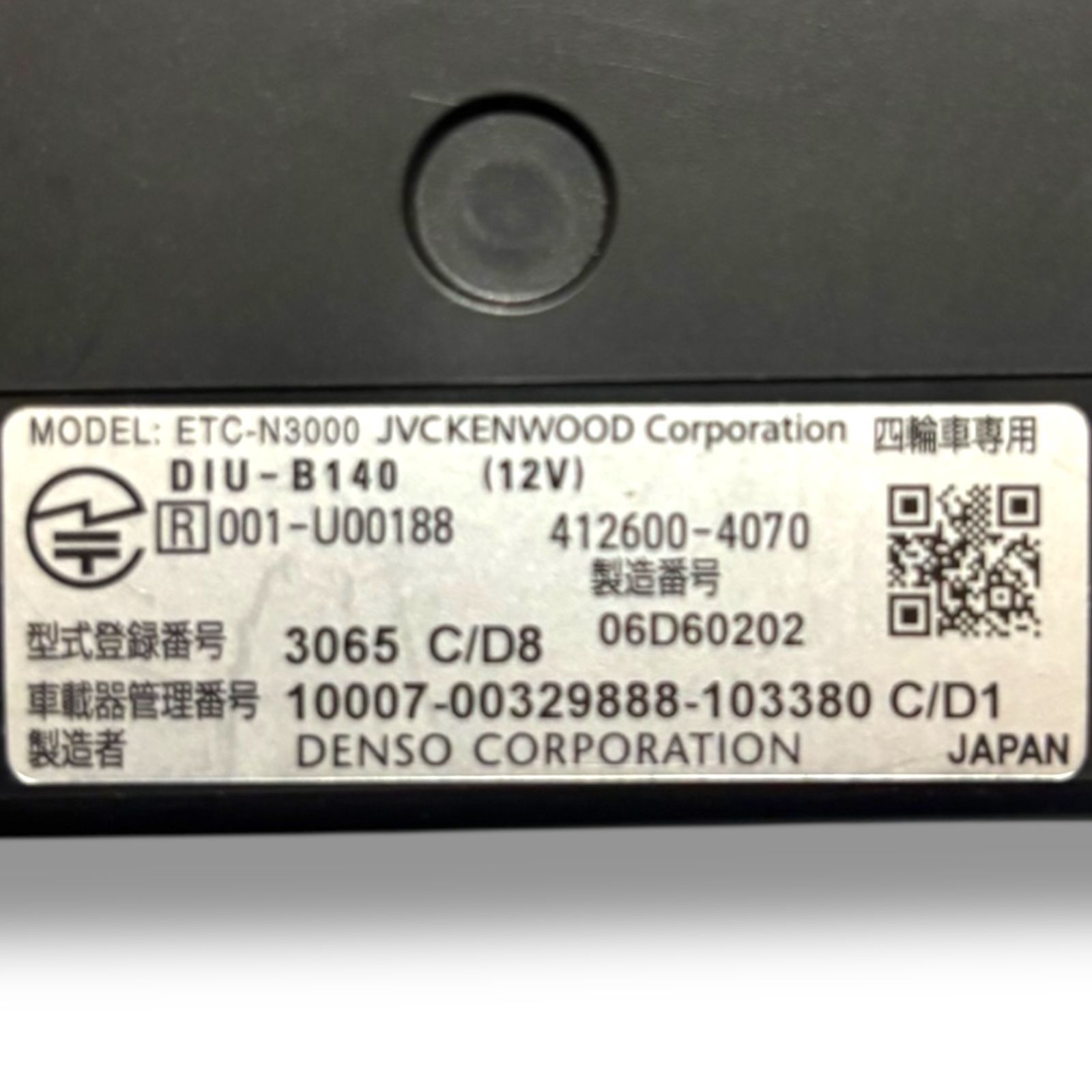 管理番号3142】ケンウッド 彩速ナビ連動型ETC2.0車載器 ETC-N3000