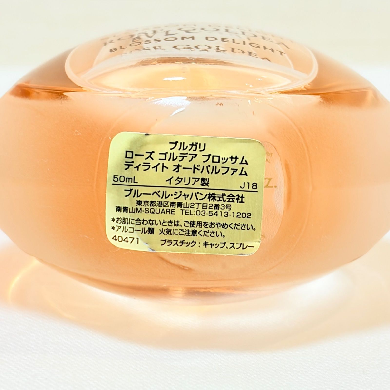 新品未使用 BVLGARI ROSE GOLDEA BLOSSOM DELIGHT eau de parfum 