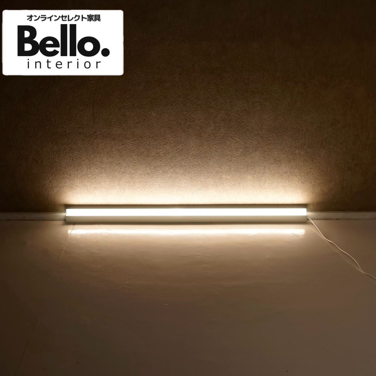 Panasonic パナソニック SF 061 W 間接照明 フロアライト 床置型 LED ホリゾンタルライト 美ルック HomeArchi ホームアーキ モダン ミニマル ホテルライク