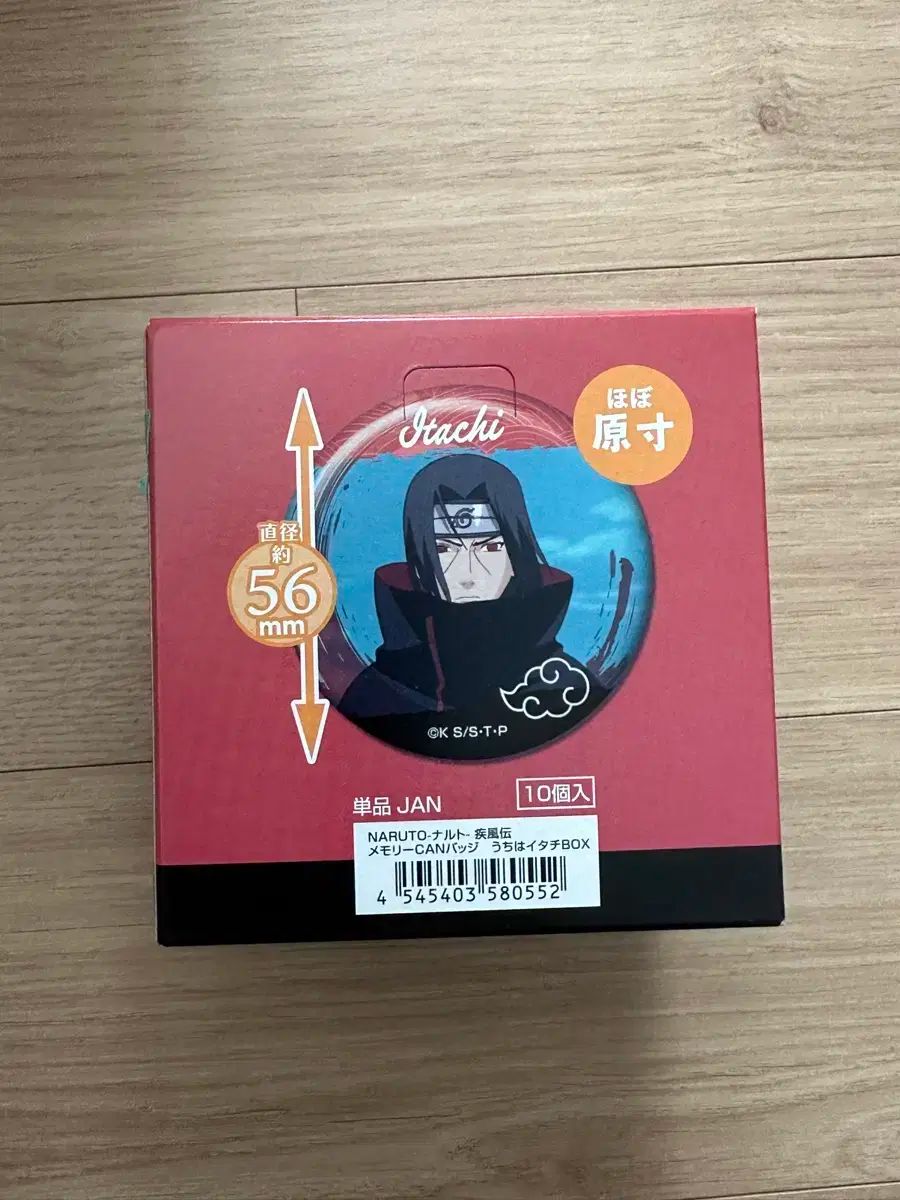 NARUTO -ナルト- うちは イタチ 缶バッジ 1ボックス