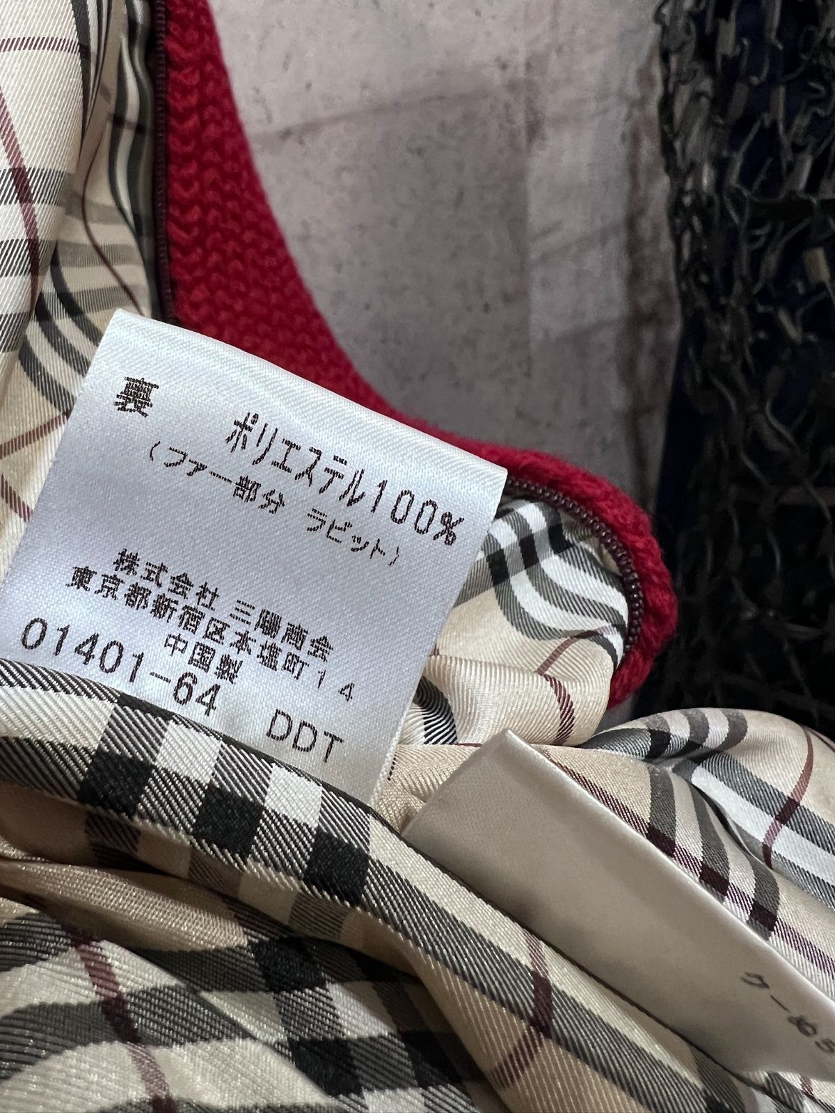 バーバリーブラックレーベル ラビットファー ジップアップ セーター 3