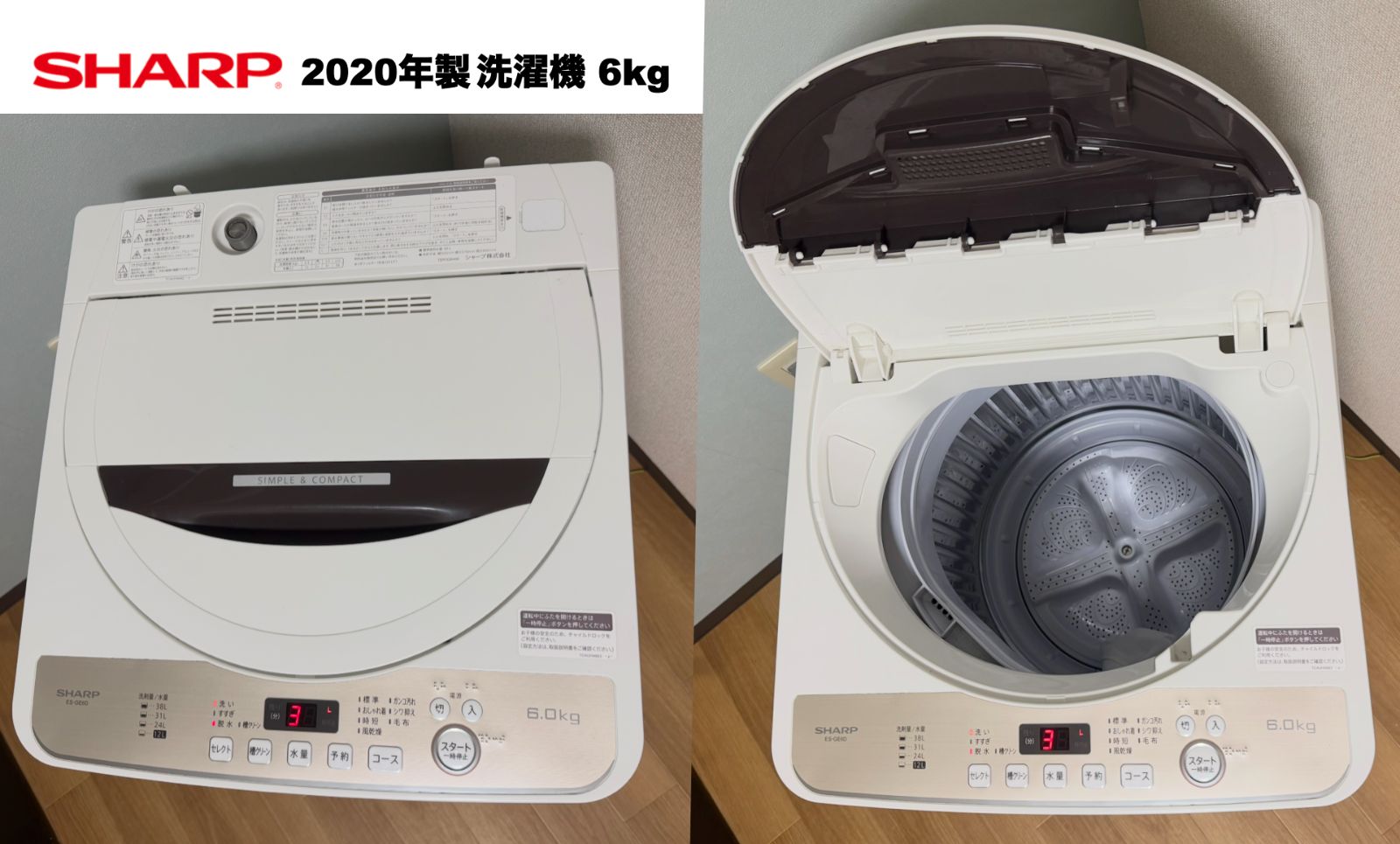 激安29,800円 単身家電3点 SHARP洗濯容量6kg 冷蔵庫90L レンジ/設置
