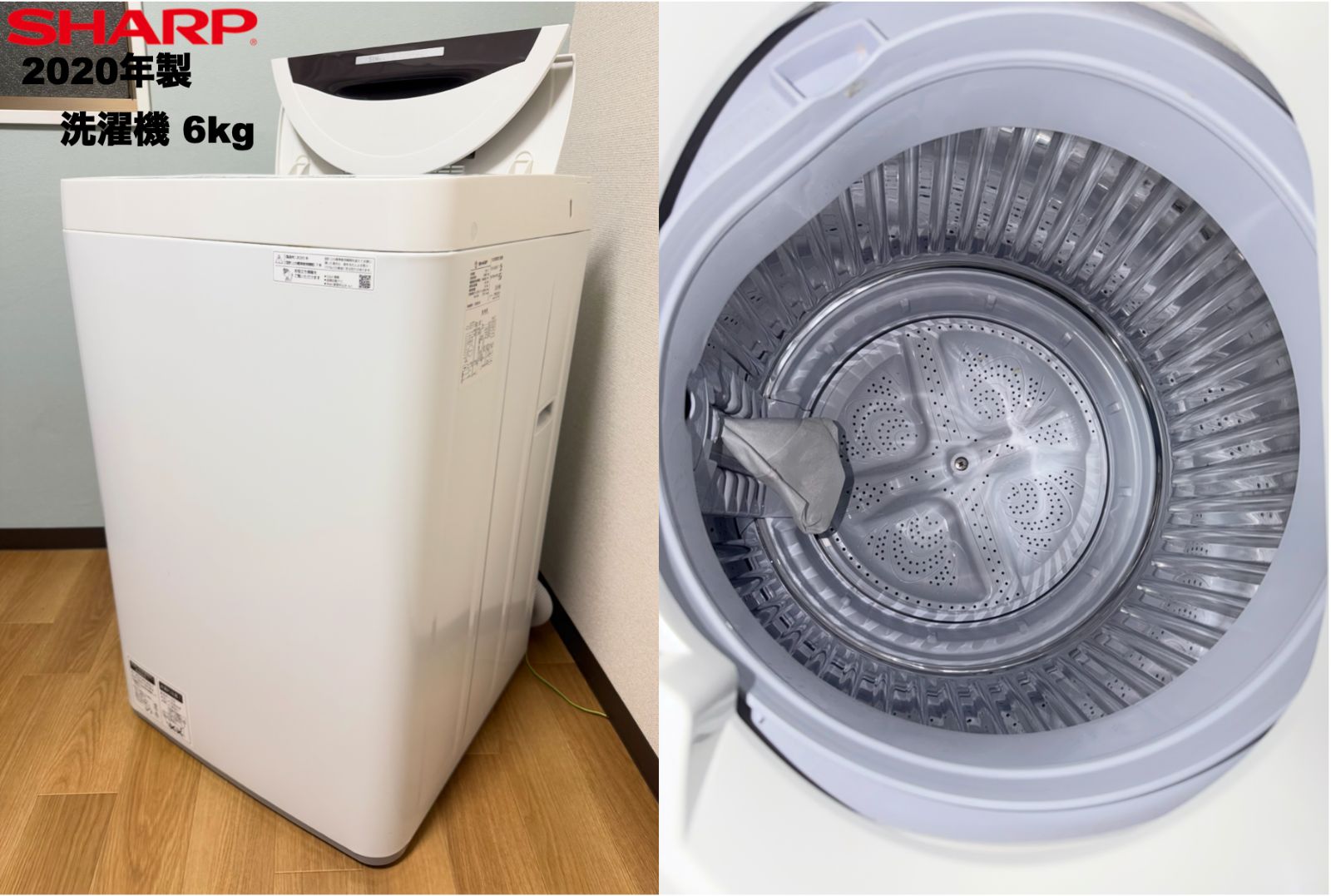 激安29,800円 単身家電3点 SHARP洗濯容量6kg 冷蔵庫90L レンジ/設置  