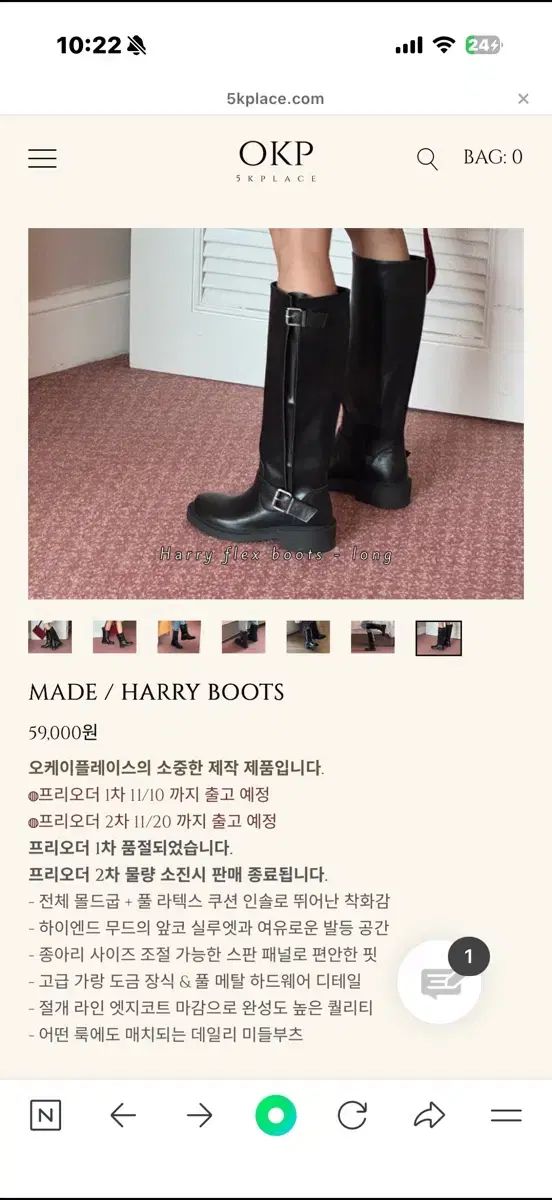 Okp オッケープレイリース ハリーブーツ 235 ロング