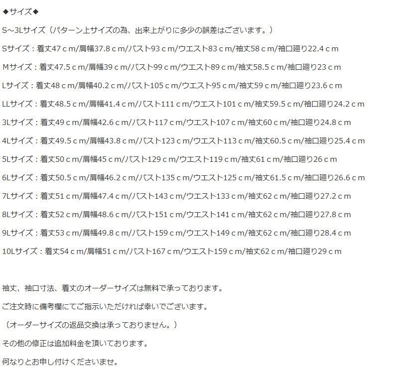 ジャケット 135500-M