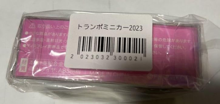 写真追加用 小田和正 K.ODA TOUR 2023 グッズ「こんどこそ、君と!!」トランポ