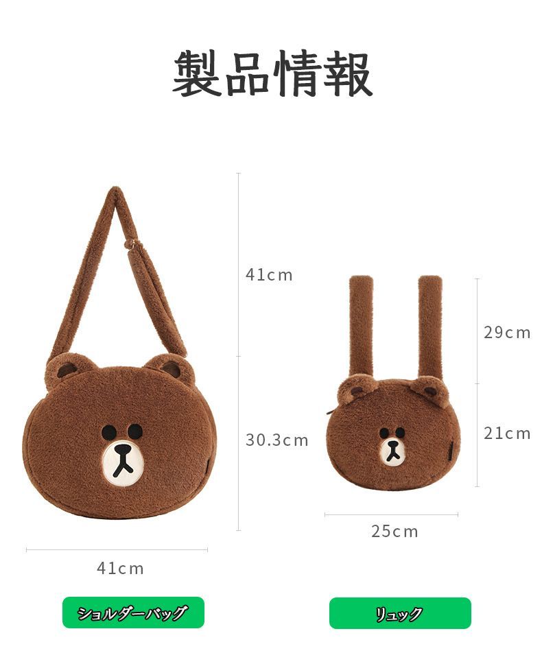 line friends dabbawalla バッグ リュック ブラウン LINE FRIENDS ぬいぐるみ バッグ ショルダー リュック サック 可愛い
