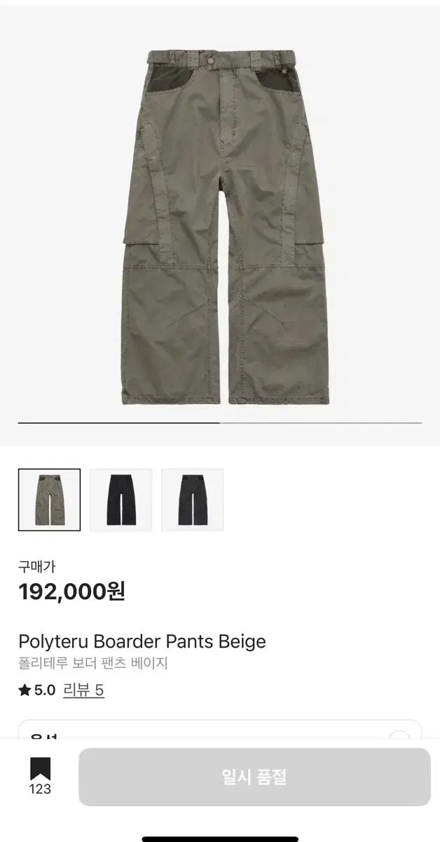 ポリテルフ ボーダー パンツ ベージュ 3