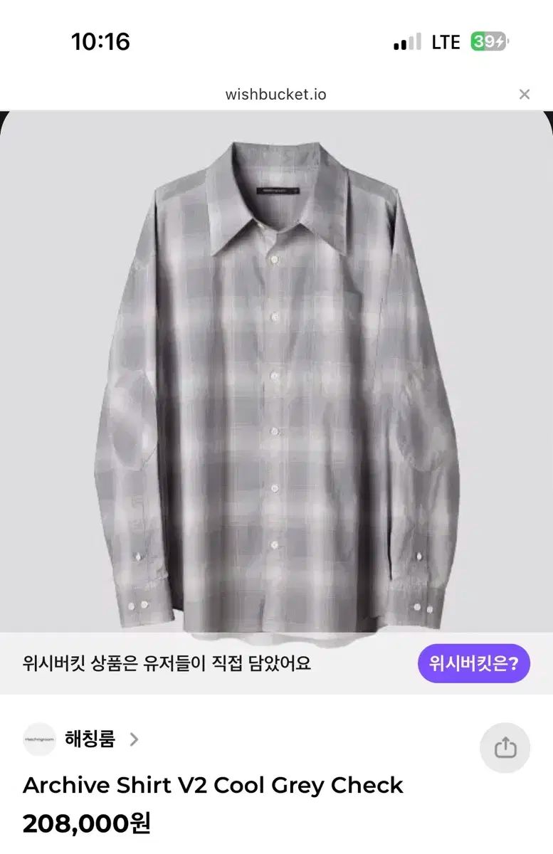 ハッチングルーム ブルーアーカイブ ブルアカ シャツ V2 グレー チェック 2