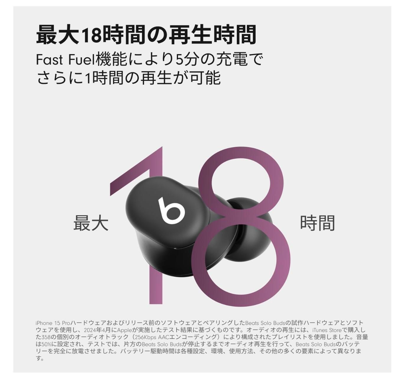 Beats Solo Buds Bluetoothワイヤレスイヤフォン マットブラック 