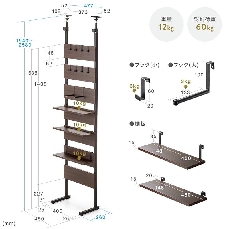 壁面収納 高さ194～258cm