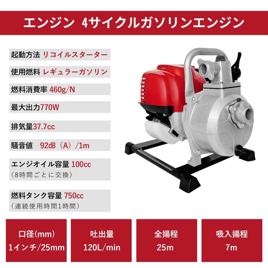 大好評 エンジンポンプ 給水 排水ポンプ エンジン式排水ポンプ 4サイクル 1インチ 25mm 給水ポンプ 小型水ポンプ 排気量37.7cc最大吐出量120L min