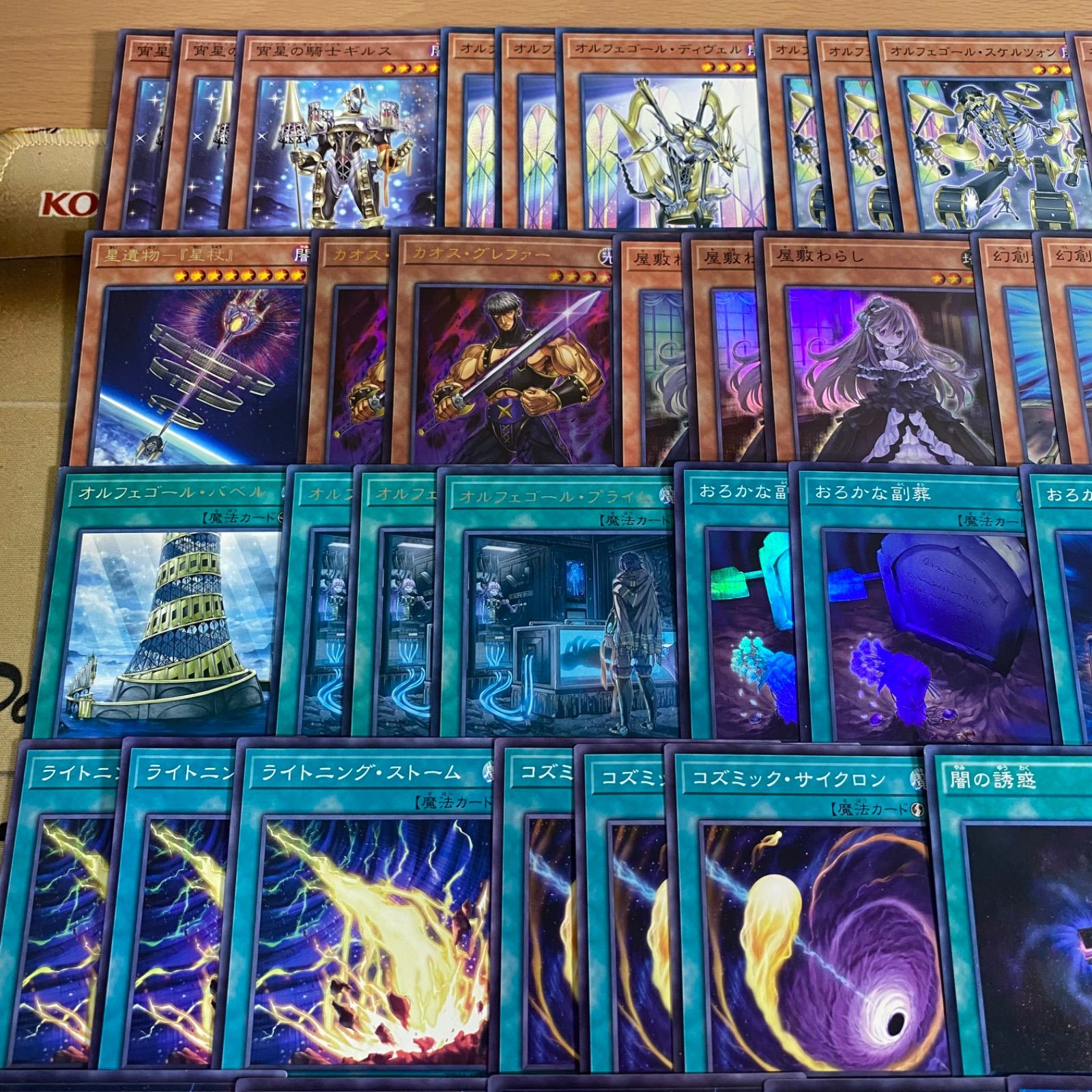 オルフェゴール 千年 高レアリティ デッキ パーツ