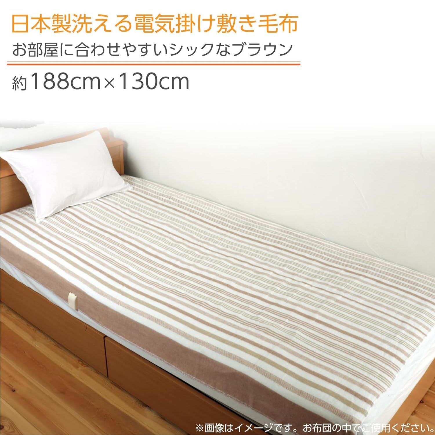 ライフジョイ 電気毛布 日本製 掛け 配送 敷き 兼用 シングル ブラウン