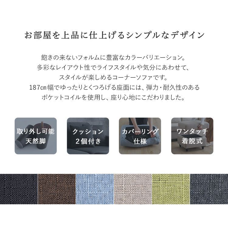  ファブリックコーナー3人掛けソファ FC 3P LGE ベビーソファ 2人掛け 3人掛けソファ ソファ ソファベッド