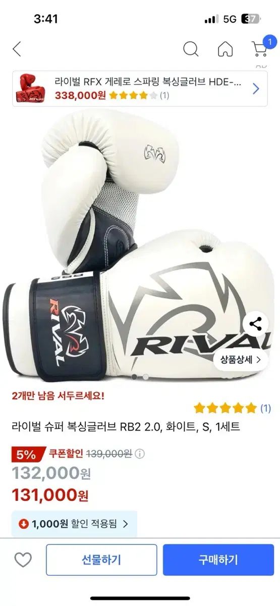 ライバル SUPER ボクシンググローブ 12oz