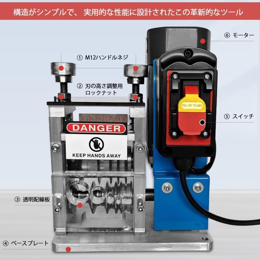大好評 剥線機 電動剥線機 テ-プル式線抜き機 自動電線皮むき工具 ケーブル皮むき 電線かわむき機 全自動剥線機Φ1.5mm-Φ30mm 5穴100V 180W日本語の説明書付き